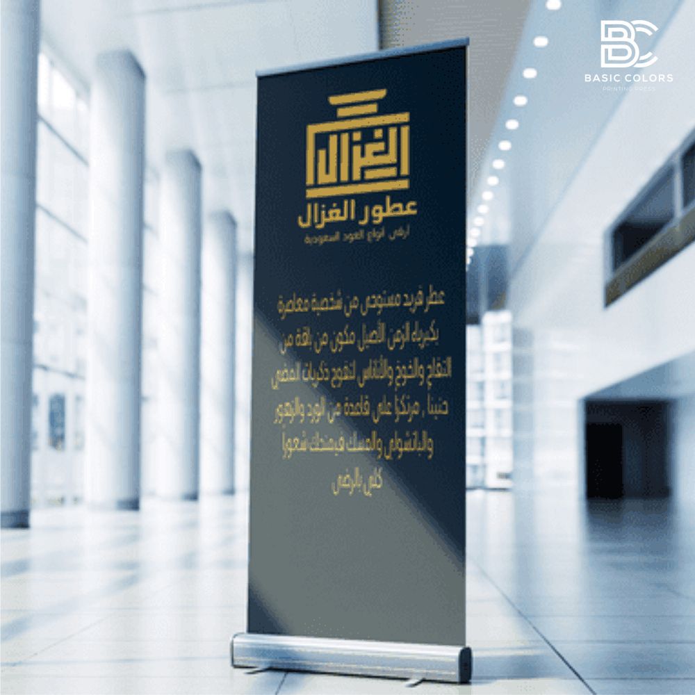 رول أب